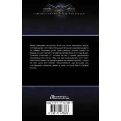 Гений клана