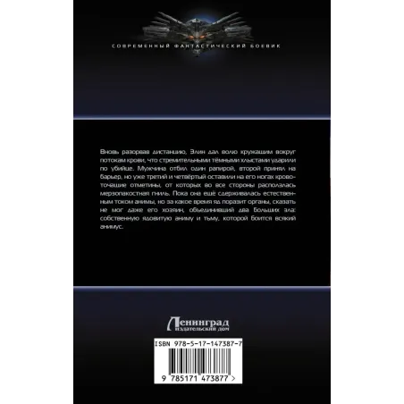 Гений клана