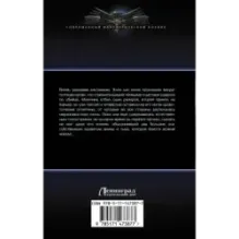 Гений клана