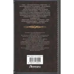 Беги, а то заколдую!