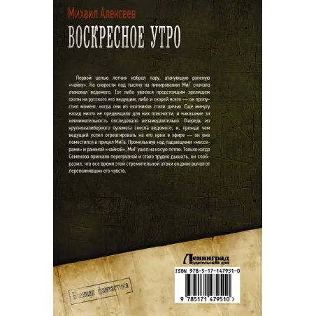 Воскресное утро