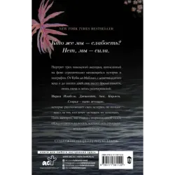 О женщинах и соли