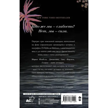 О женщинах и соли