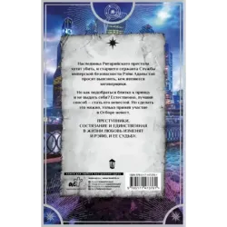 Невеста по службе