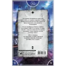 Невеста по службе