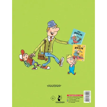 Дети и Эти-3. Рисунки Н. Воронцова