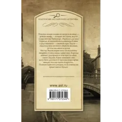 Смерть и дева