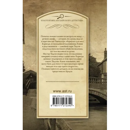 Смерть и дева