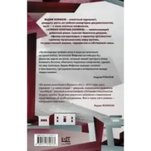 Клинки капитана Бенфики