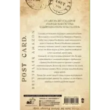 История из Касабланки