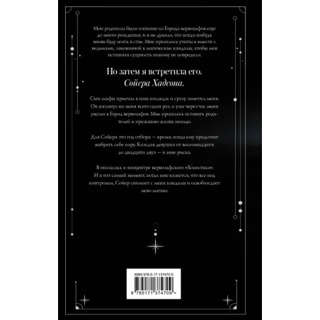 Девушка-волк