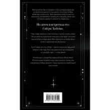 Девушка-волк