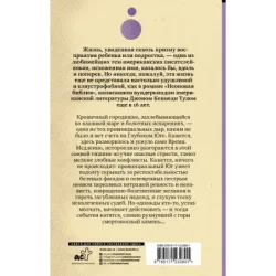 Неоновая библия