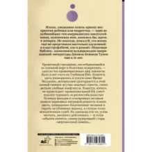 Неоновая библия