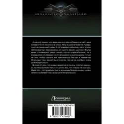 Цена ошибки