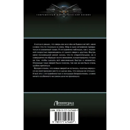 Цена ошибки