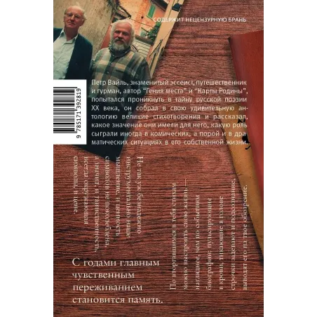 Стихи про меня