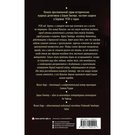 Метрополис