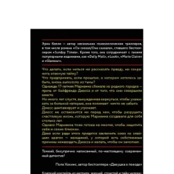 Каменная пациентка