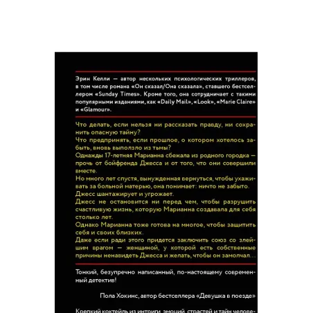 Каменная пациентка