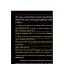 Каменная пациентка