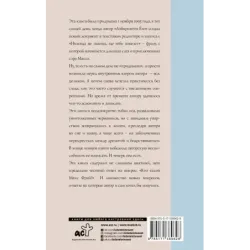 Энциклопедия мифов А-К