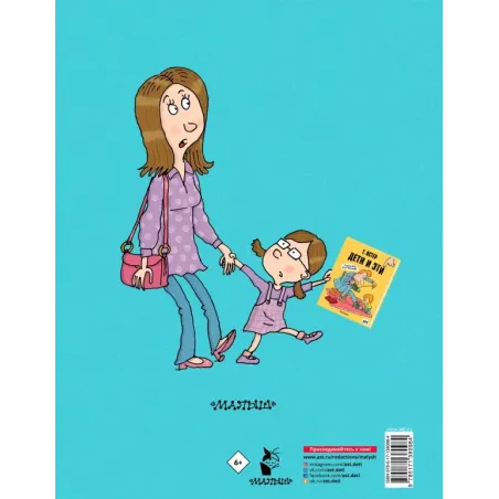 Дети и Эти-2. Рисунки Н. Воронцова