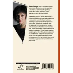 Ночи с Камелией