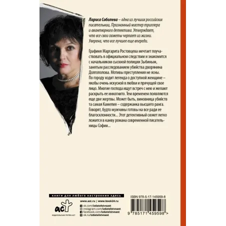 Ночи с Камелией