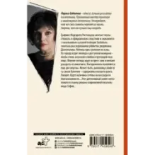 Ночи с Камелией