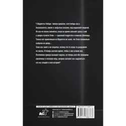 Тайное становится явным