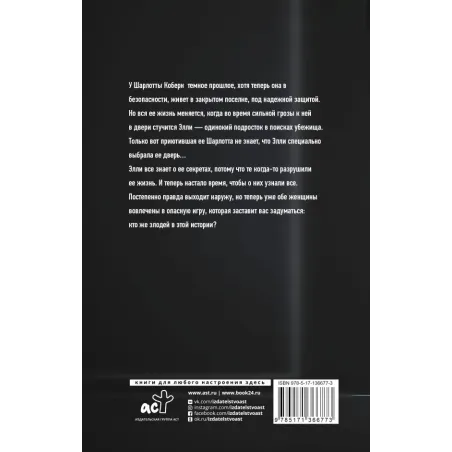 Тайное становится явным