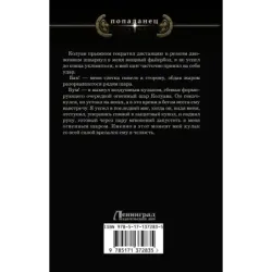 Отрочество