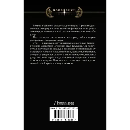 Отрочество