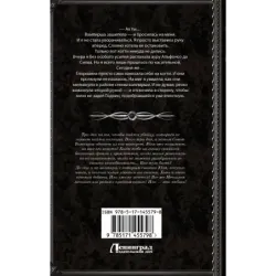 Душа дракона