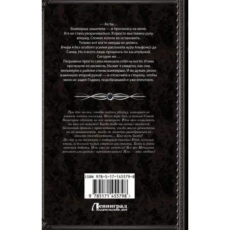 Душа дракона