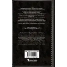 Душа дракона