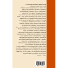 Сахарские новеллы