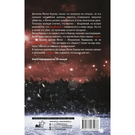 Кровавая луна