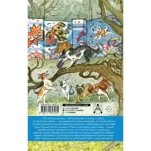 Большая собачья книга