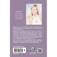 Иллюзион для скептика