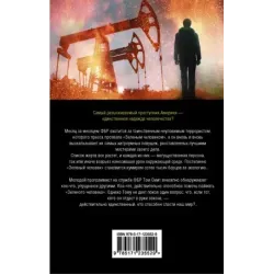 Время вышло