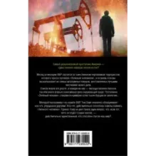 Время вышло