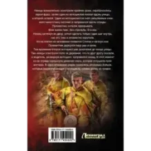 Тропой мужества