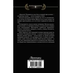 Липовый барон