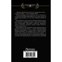 Липовый барон