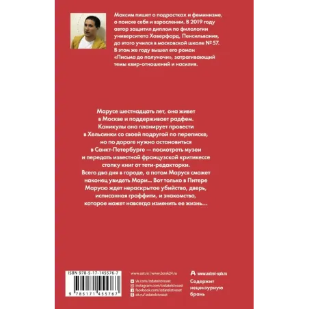 Ступает слон