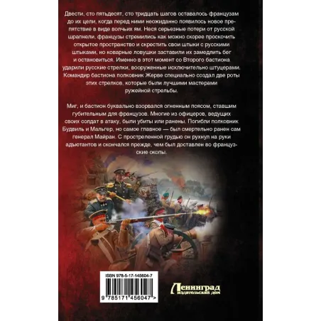 Испытание на прочность