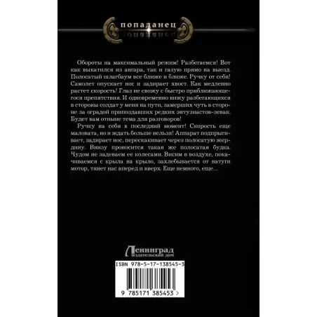 Под крыльями Босфор