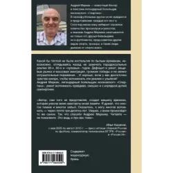 Записки "лесника"